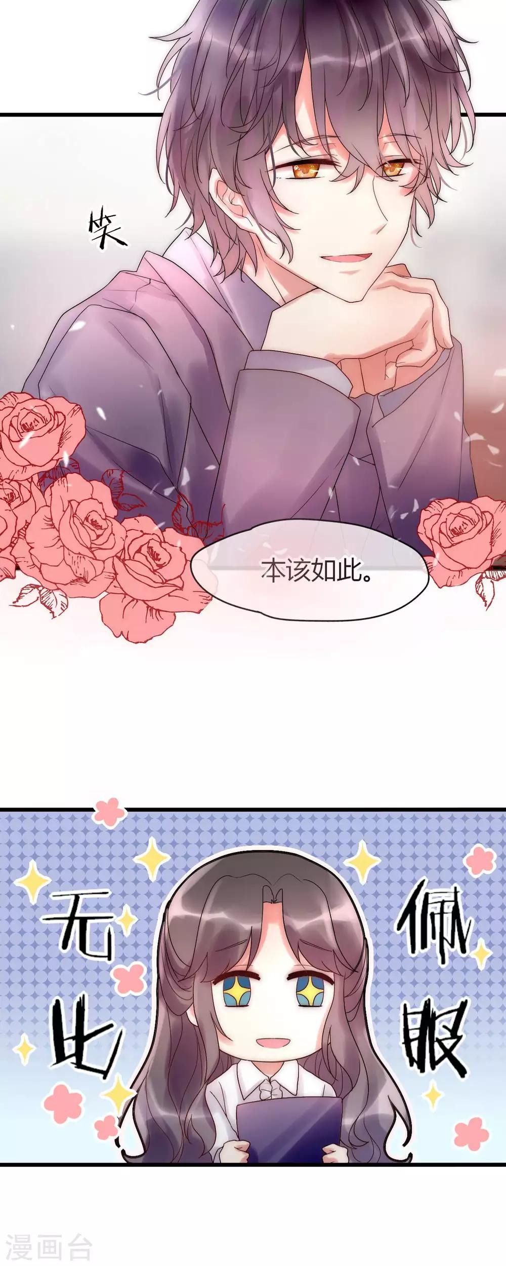 第28话 化险为夷-第29话