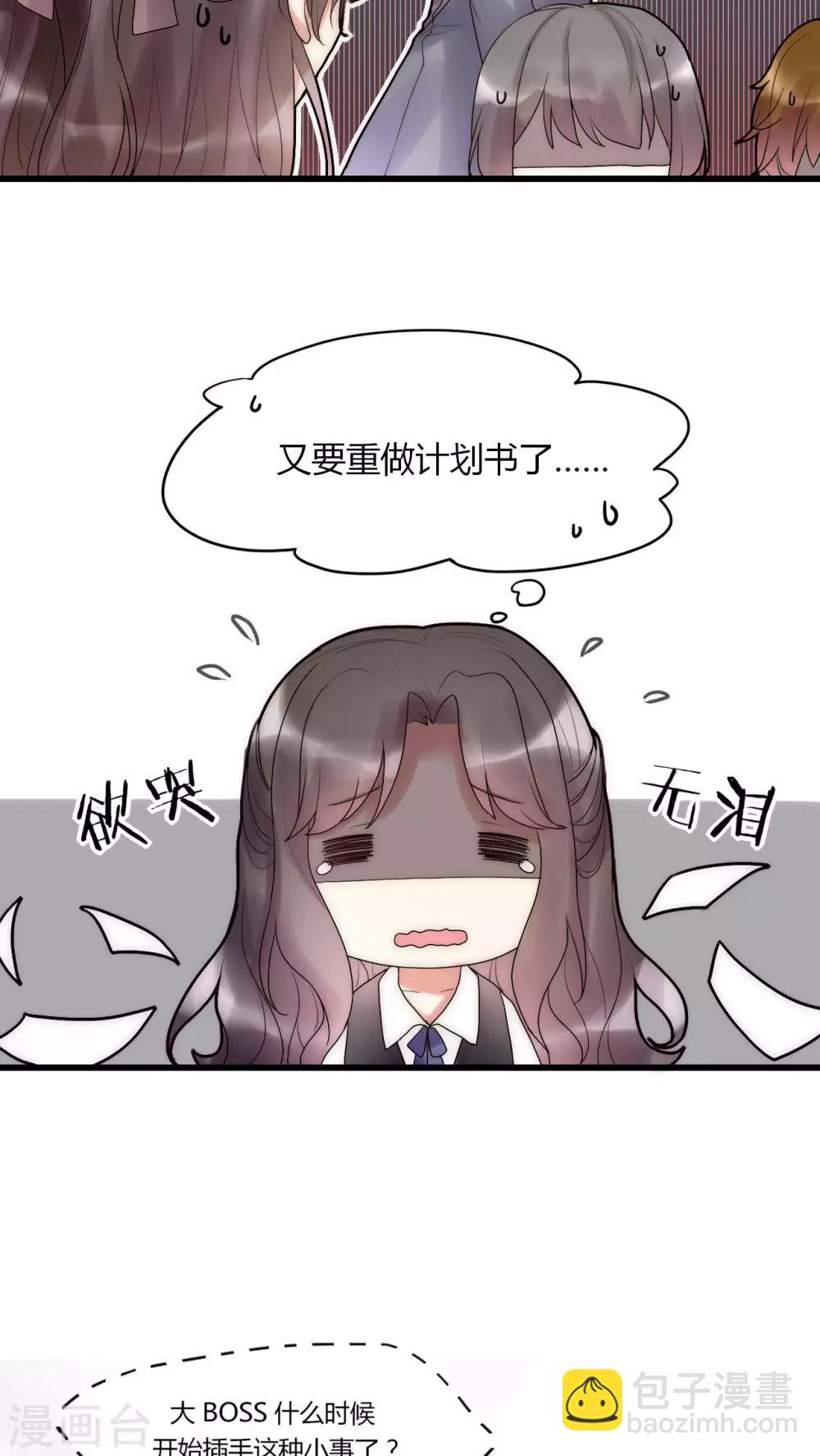 第28话 化险为夷-第29话