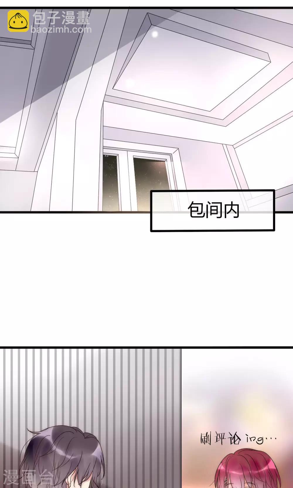 第30话 出手治情敌-第31话