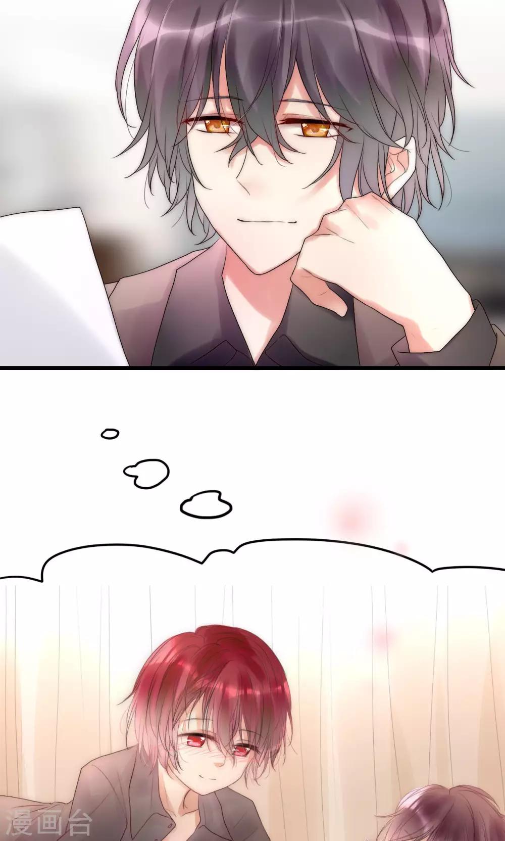 第30话 出手治情敌-第31话