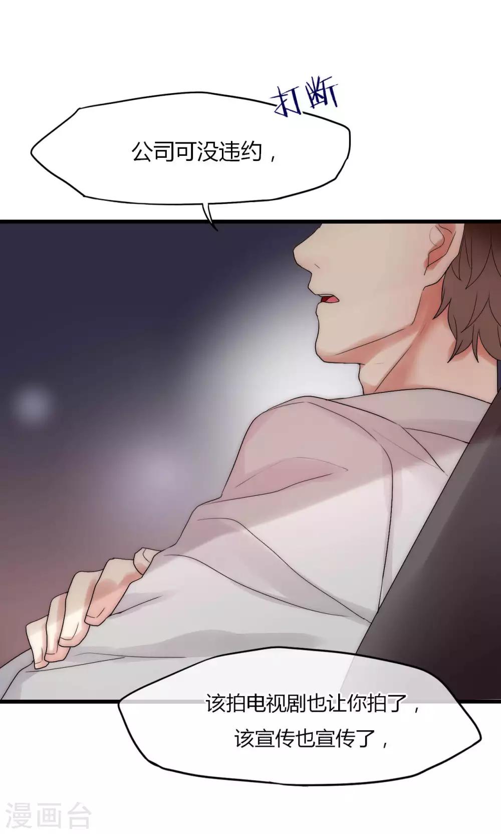 第32话 天价解约金-第33话