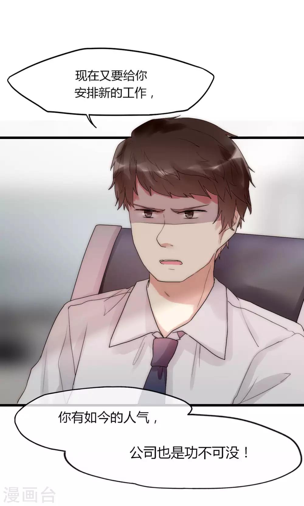 第32话 天价解约金-第33话