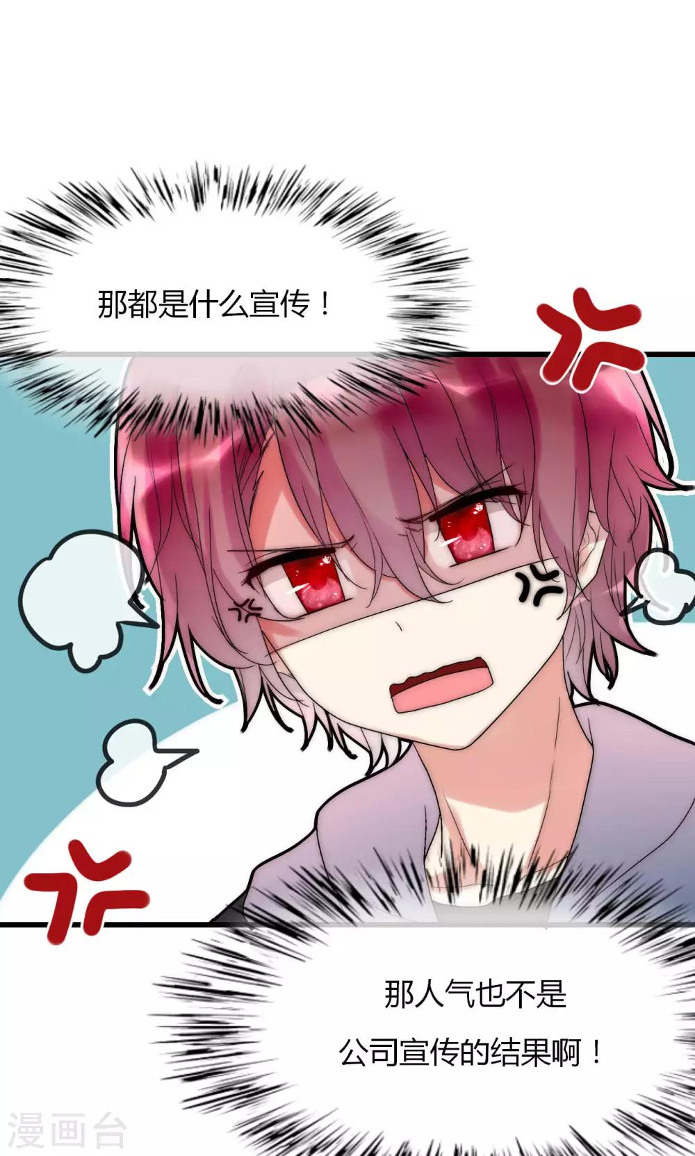 第32话 天价解约金-第33话