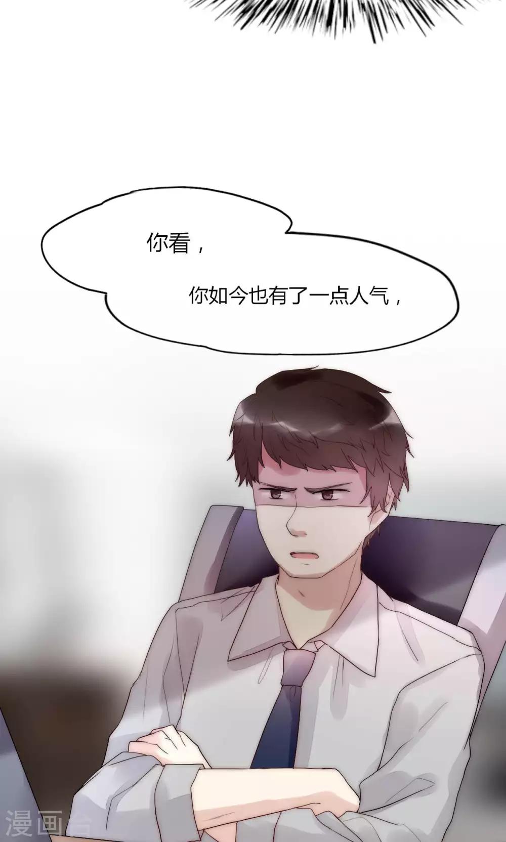 第32话 天价解约金-第33话