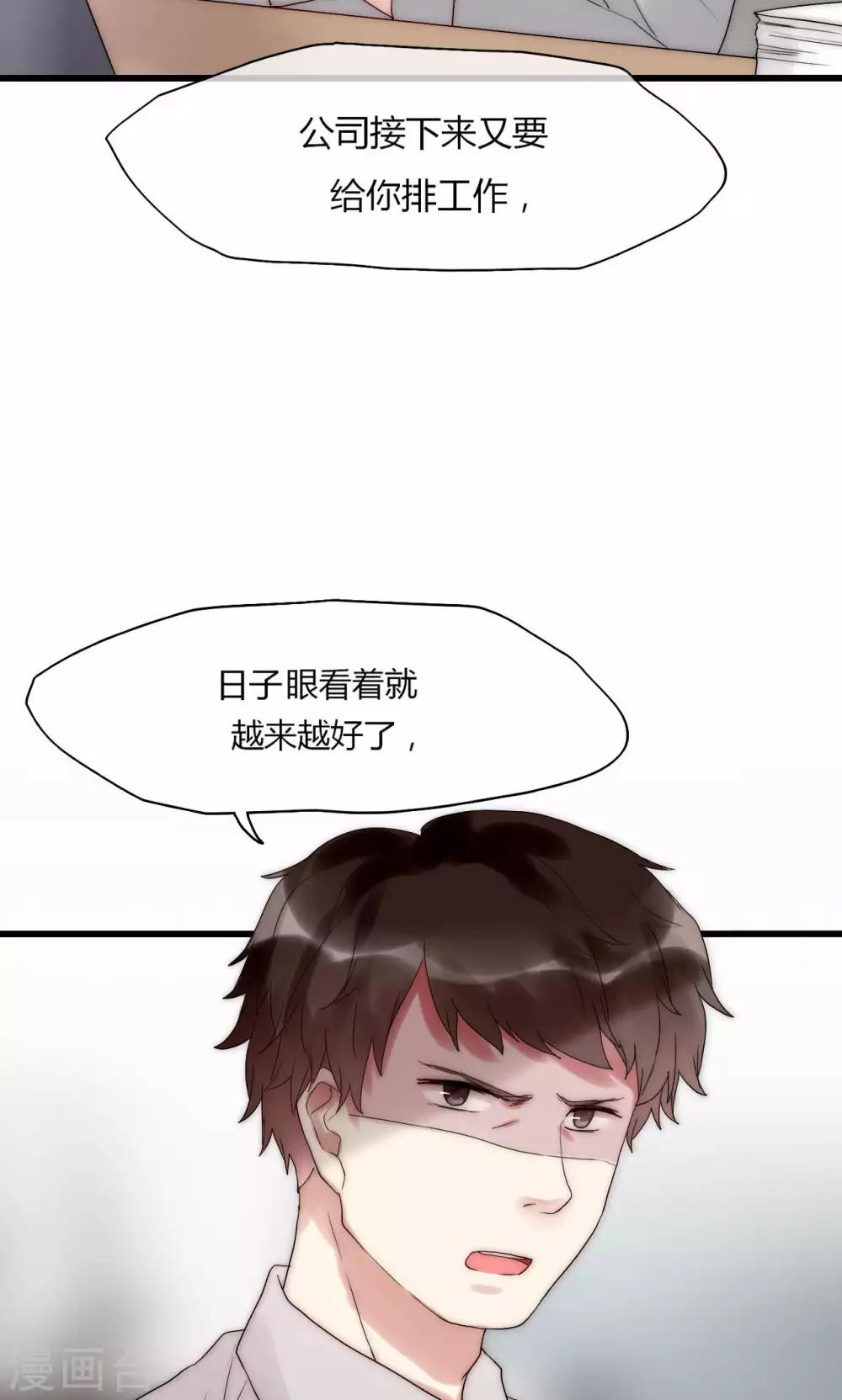 第32话 天价解约金-第33话