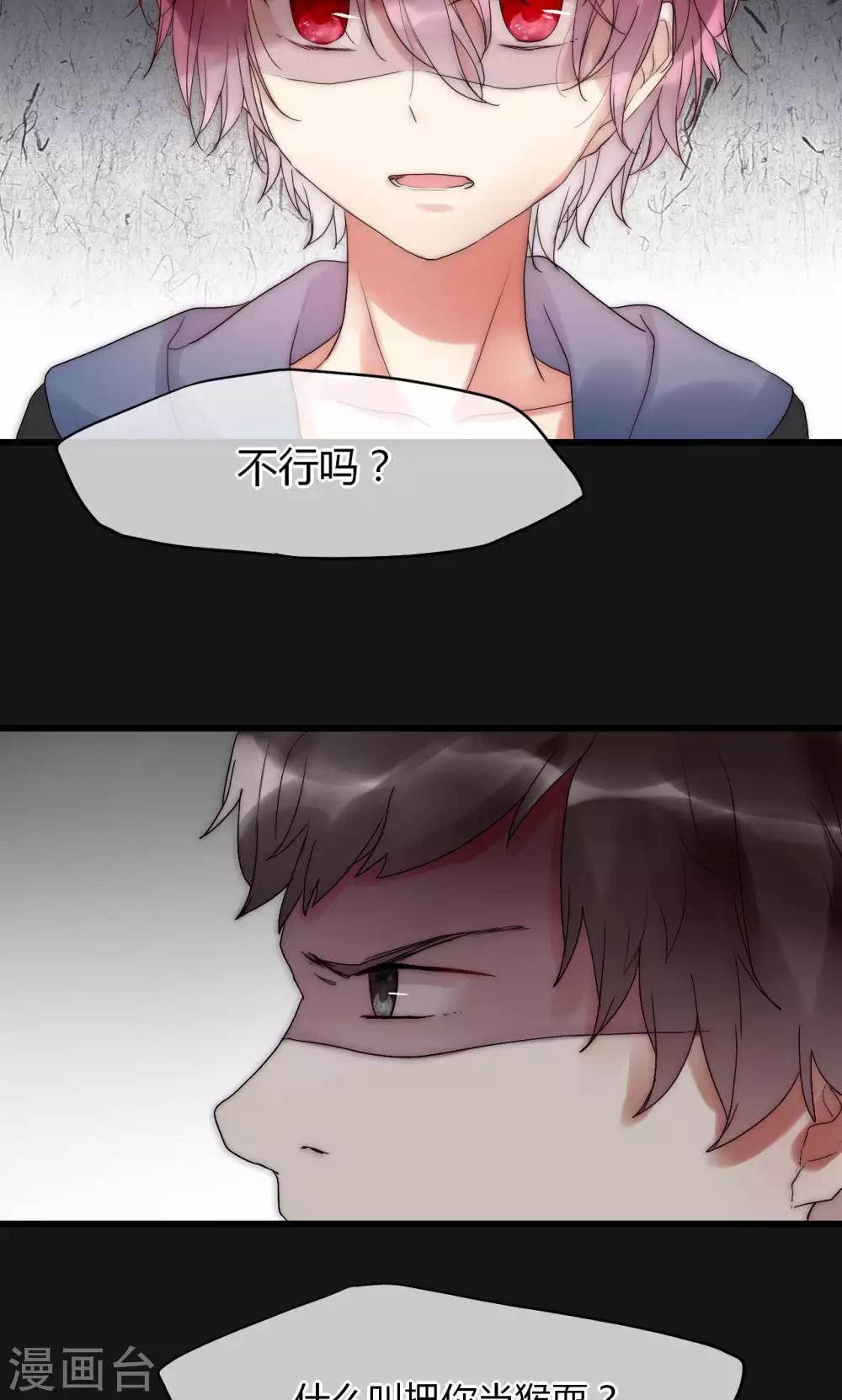 第32话 天价解约金-第33话