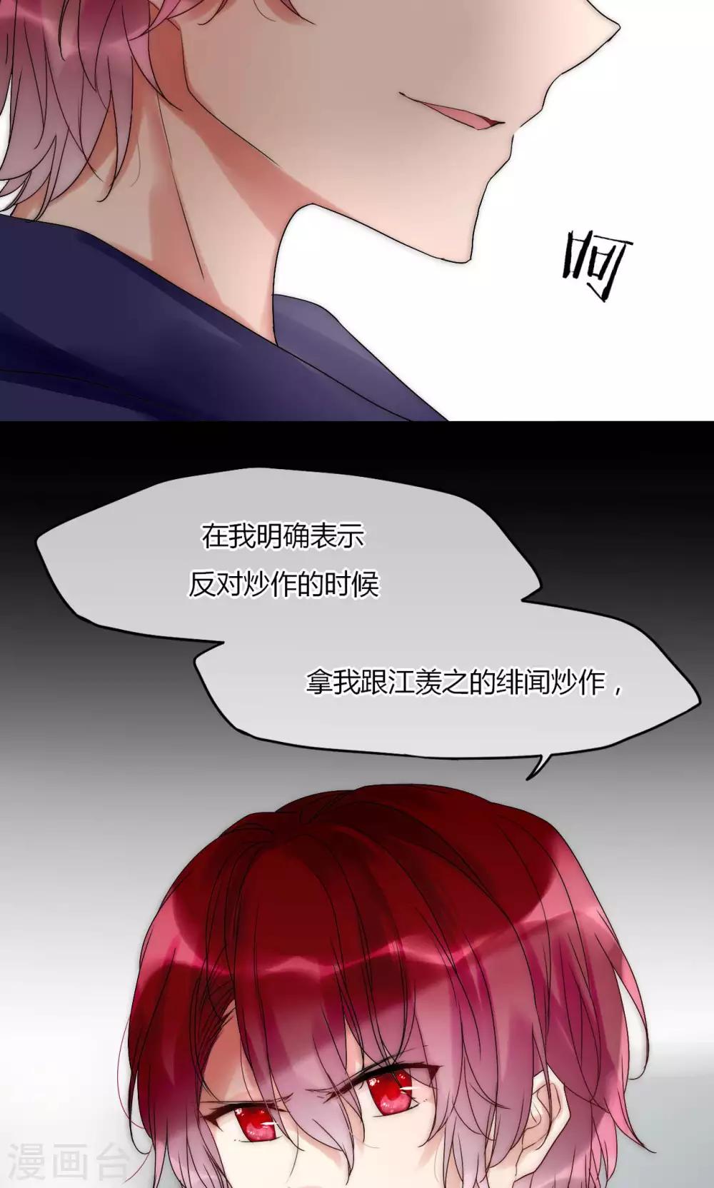 第32话 天价解约金-第33话