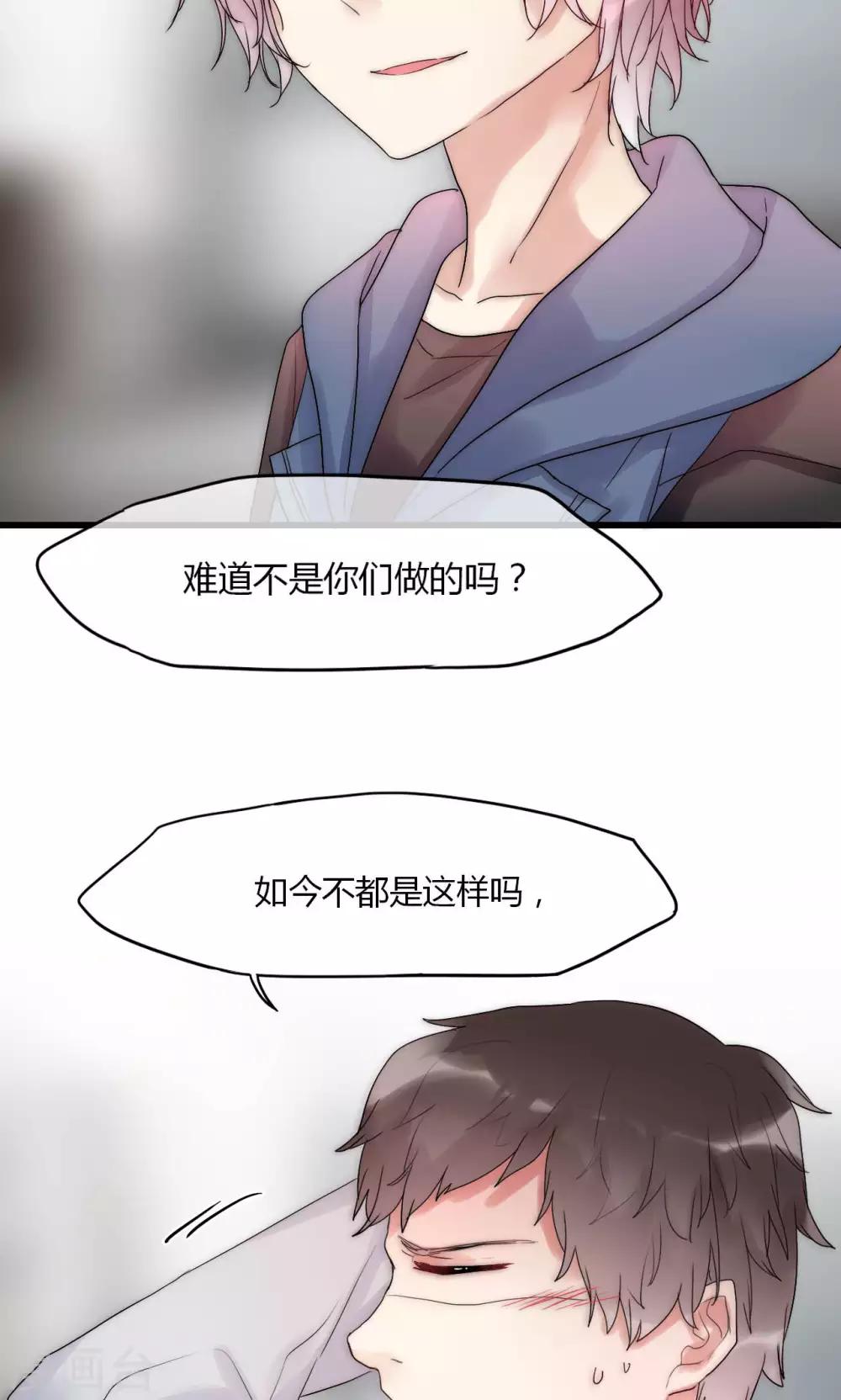 第32话 天价解约金-第33话