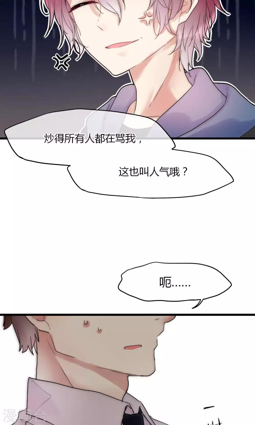 第32话 天价解约金-第33话