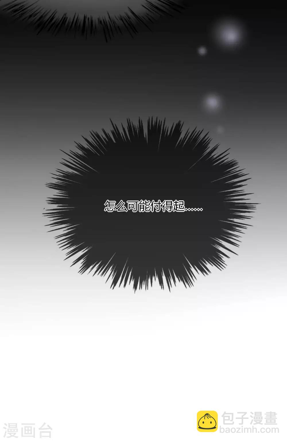 第32话 天价解约金-第33话