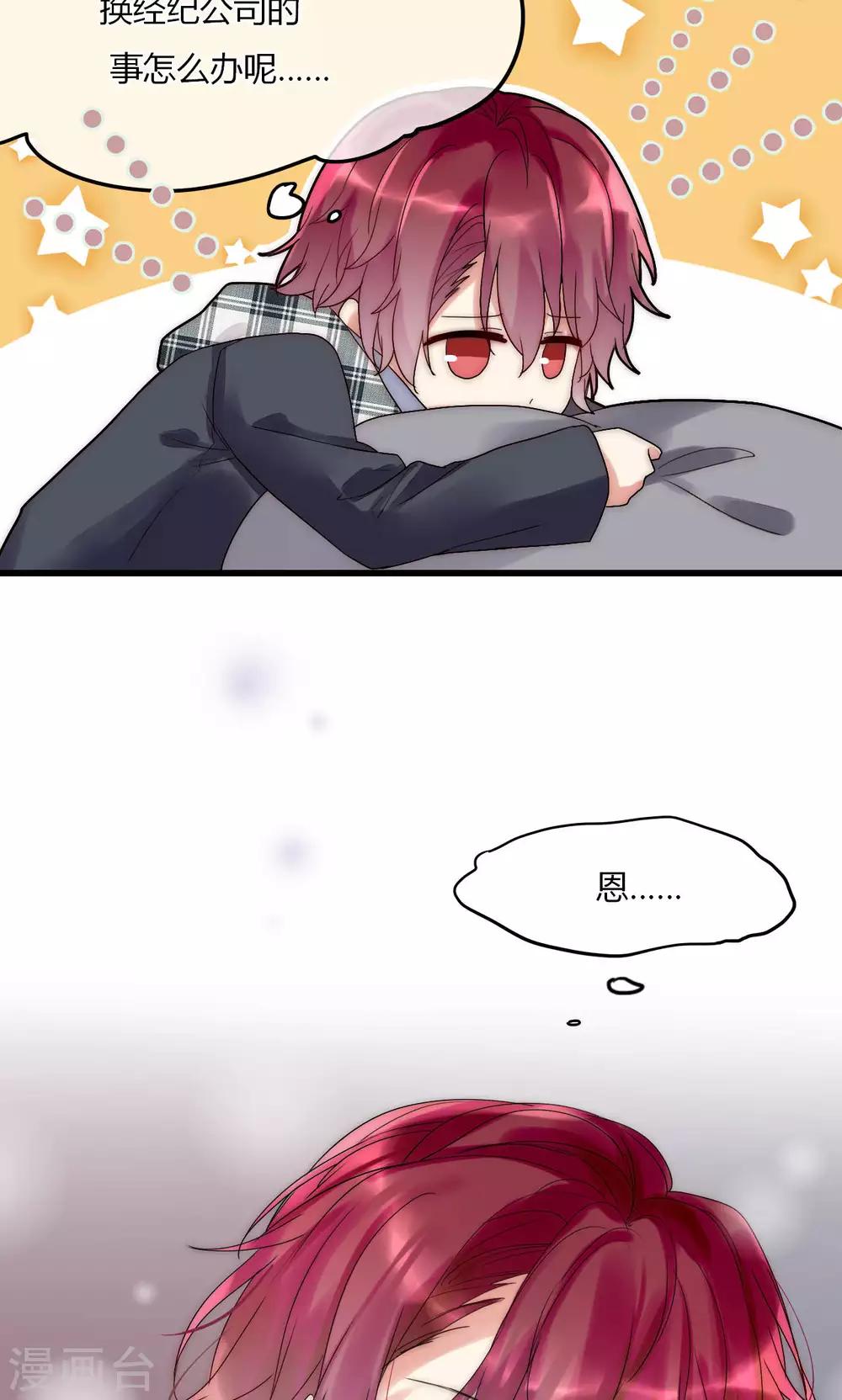 第32话 天价解约金-第33话