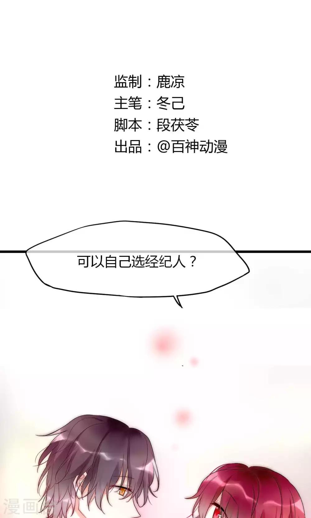 第34话 帅气小侍卫VS美貌皇帝-第35话