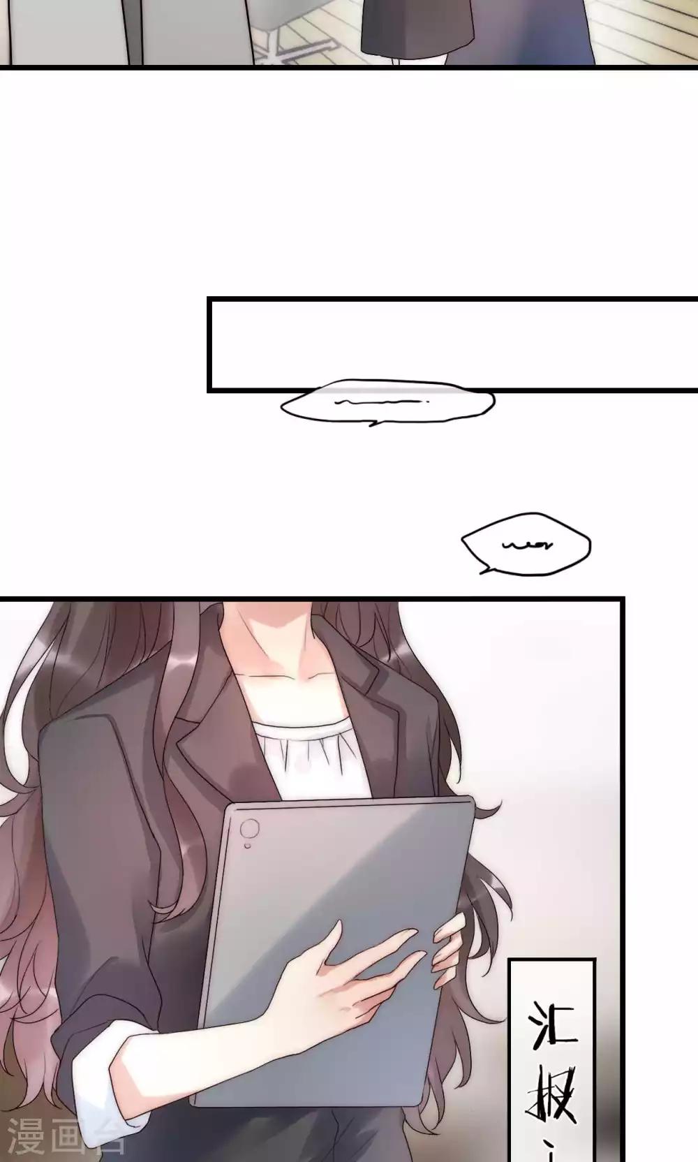 第34话 帅气小侍卫VS美貌皇帝-第35话