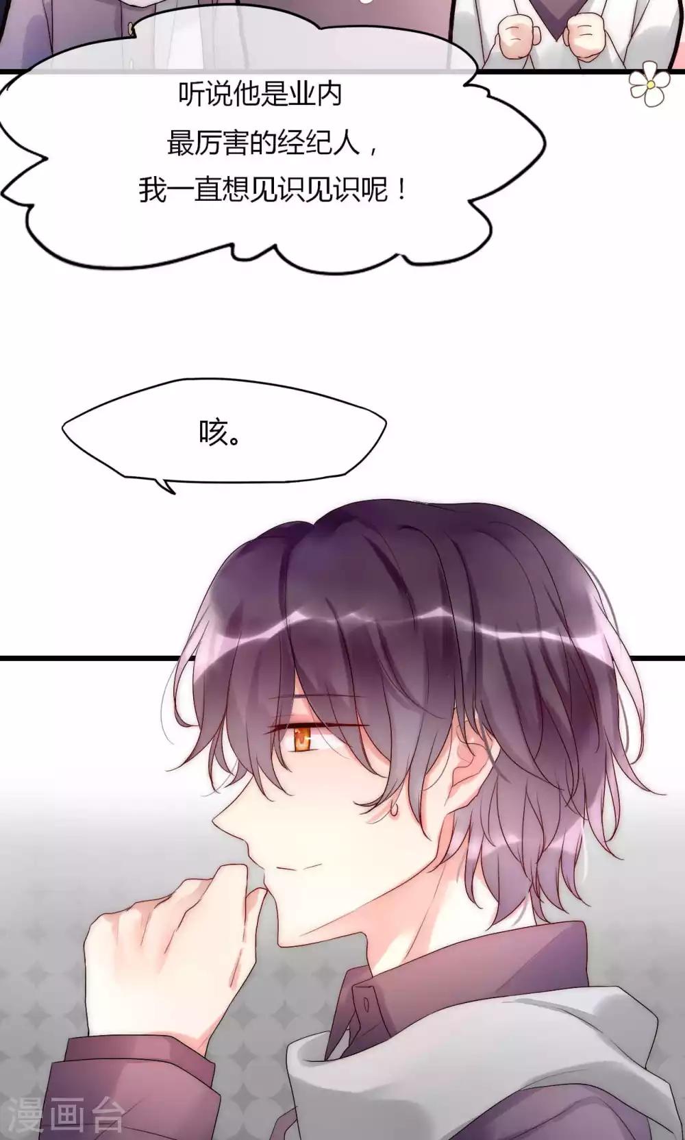 第34话 帅气小侍卫VS美貌皇帝-第35话