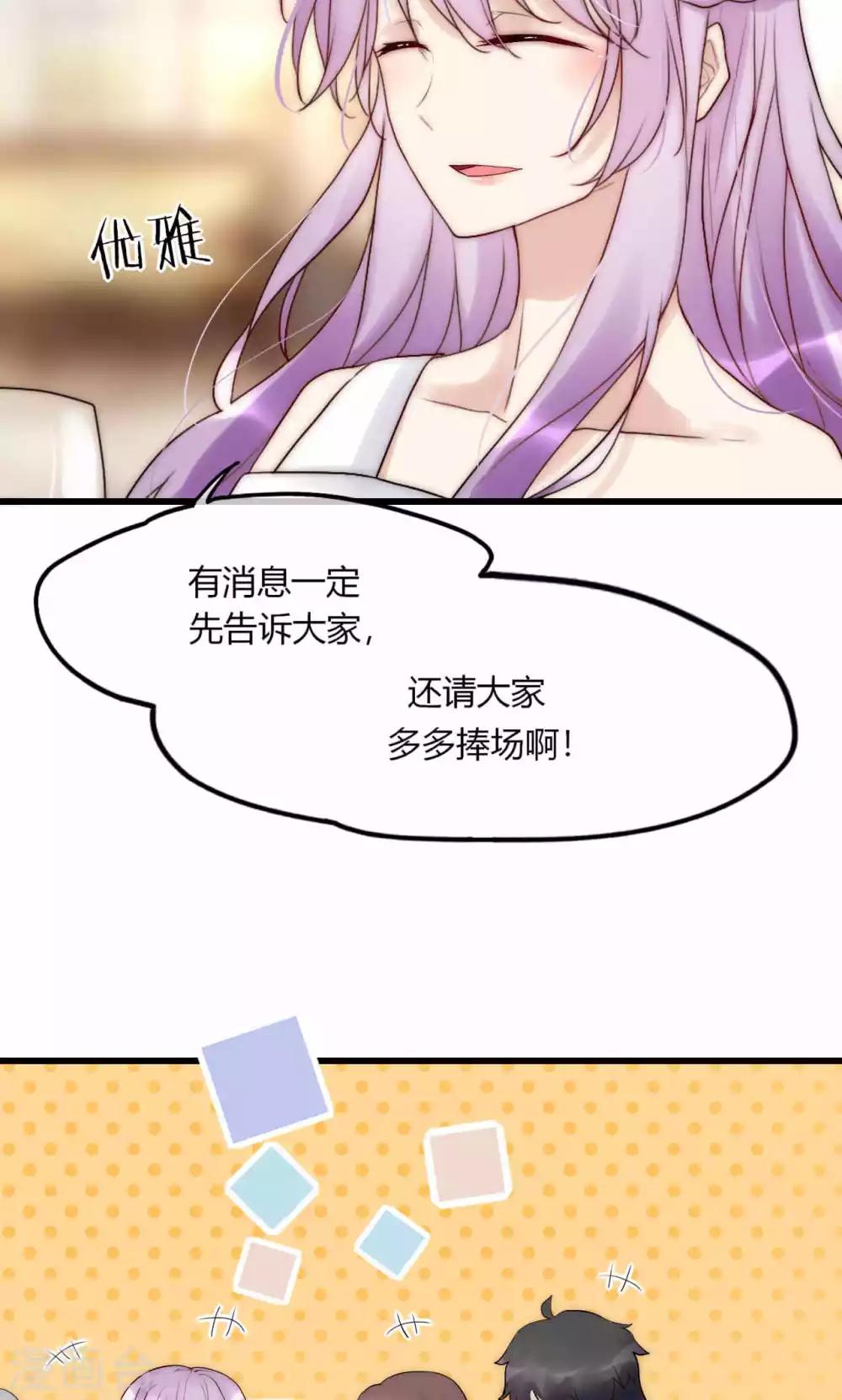 第36话 尧尧，不要怪我。-第37话