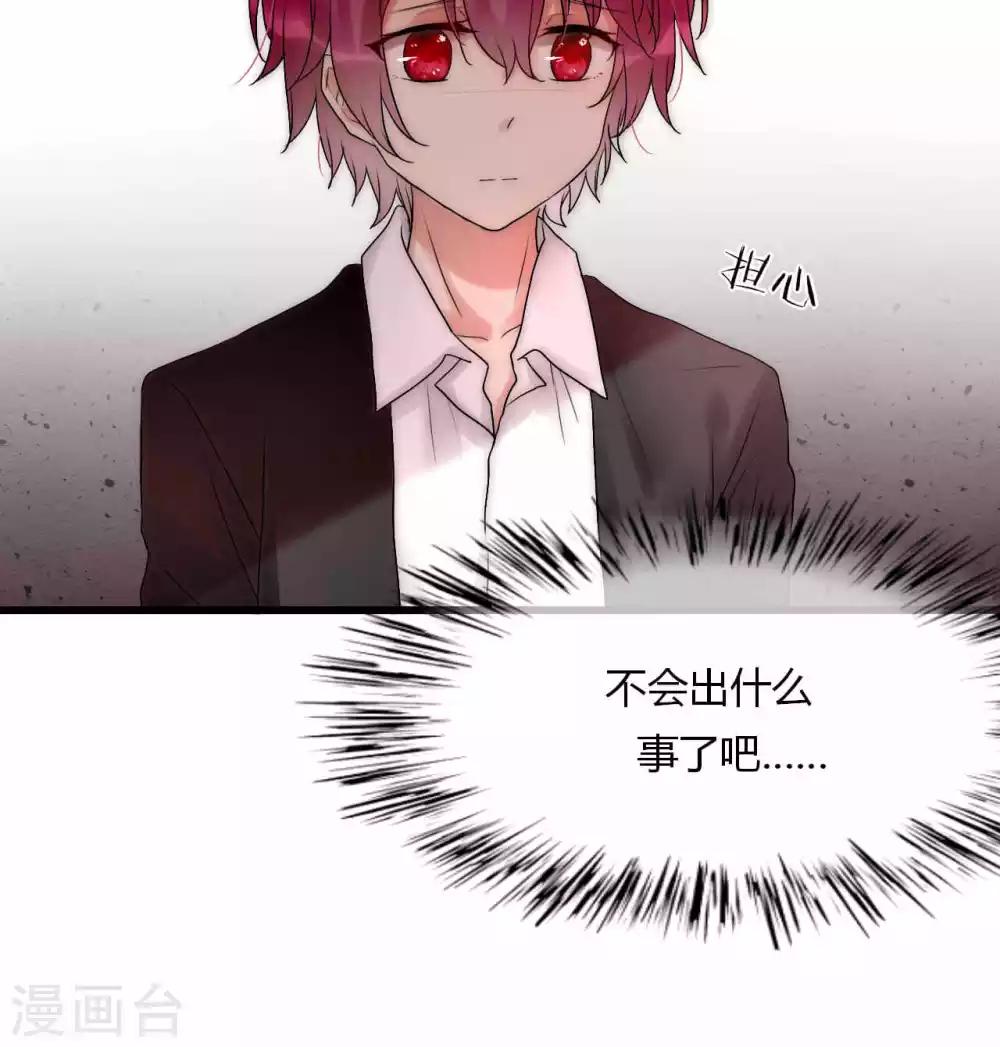 第36话 尧尧，不要怪我。-第37话