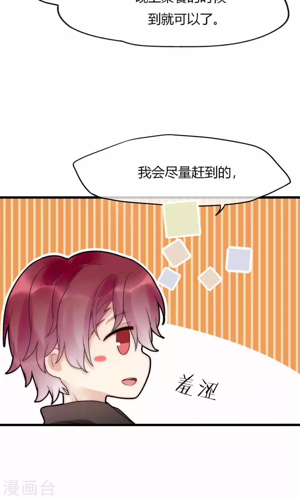 第36话 尧尧，不要怪我。-第37话