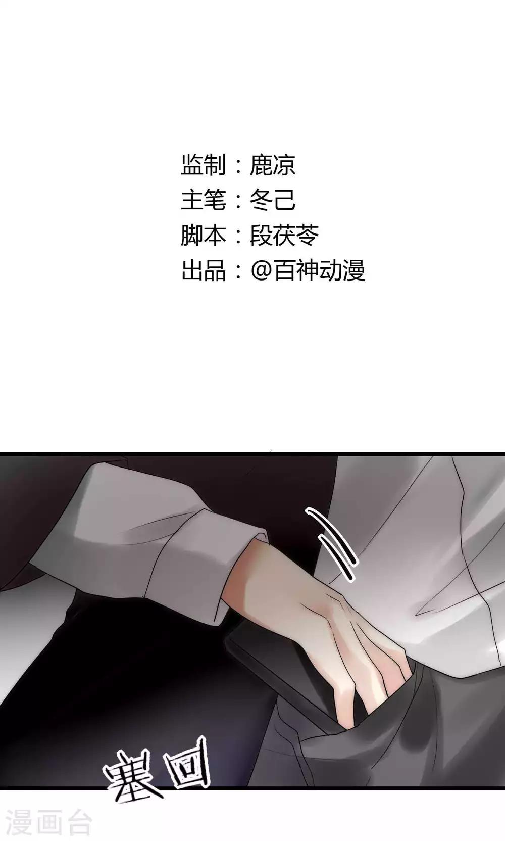 第38话 危机！落难！-第39话