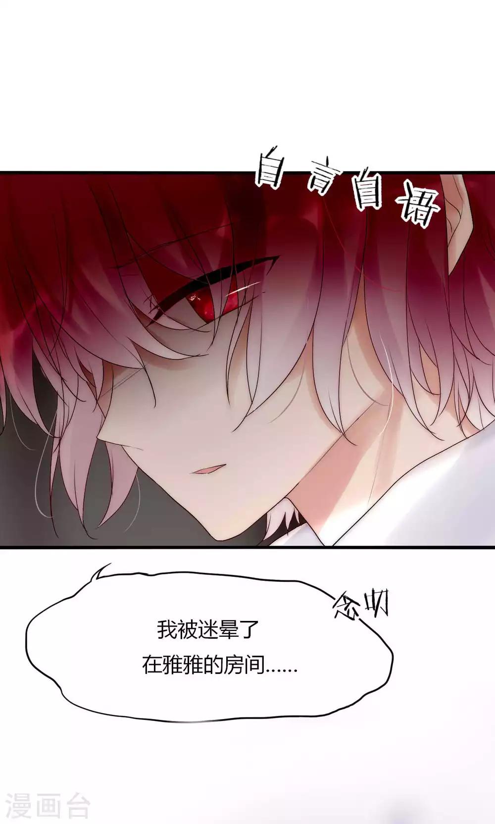 第38话 危机！落难！-第39话