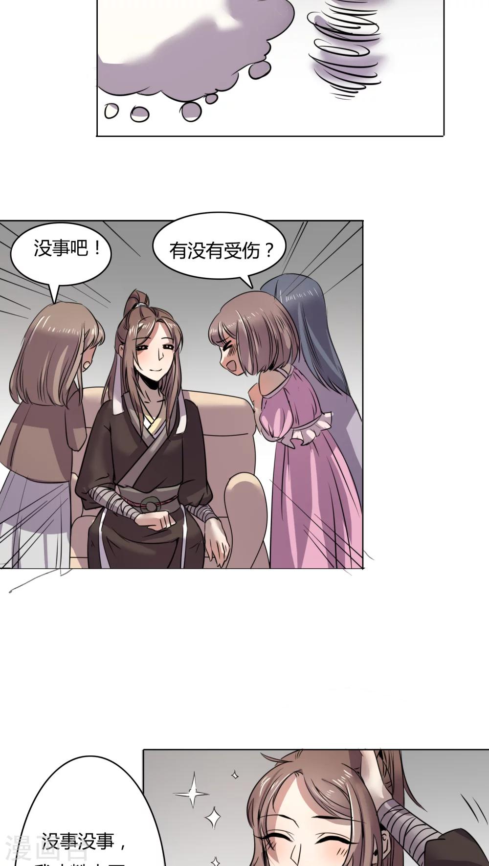 第5话 正式-第5话