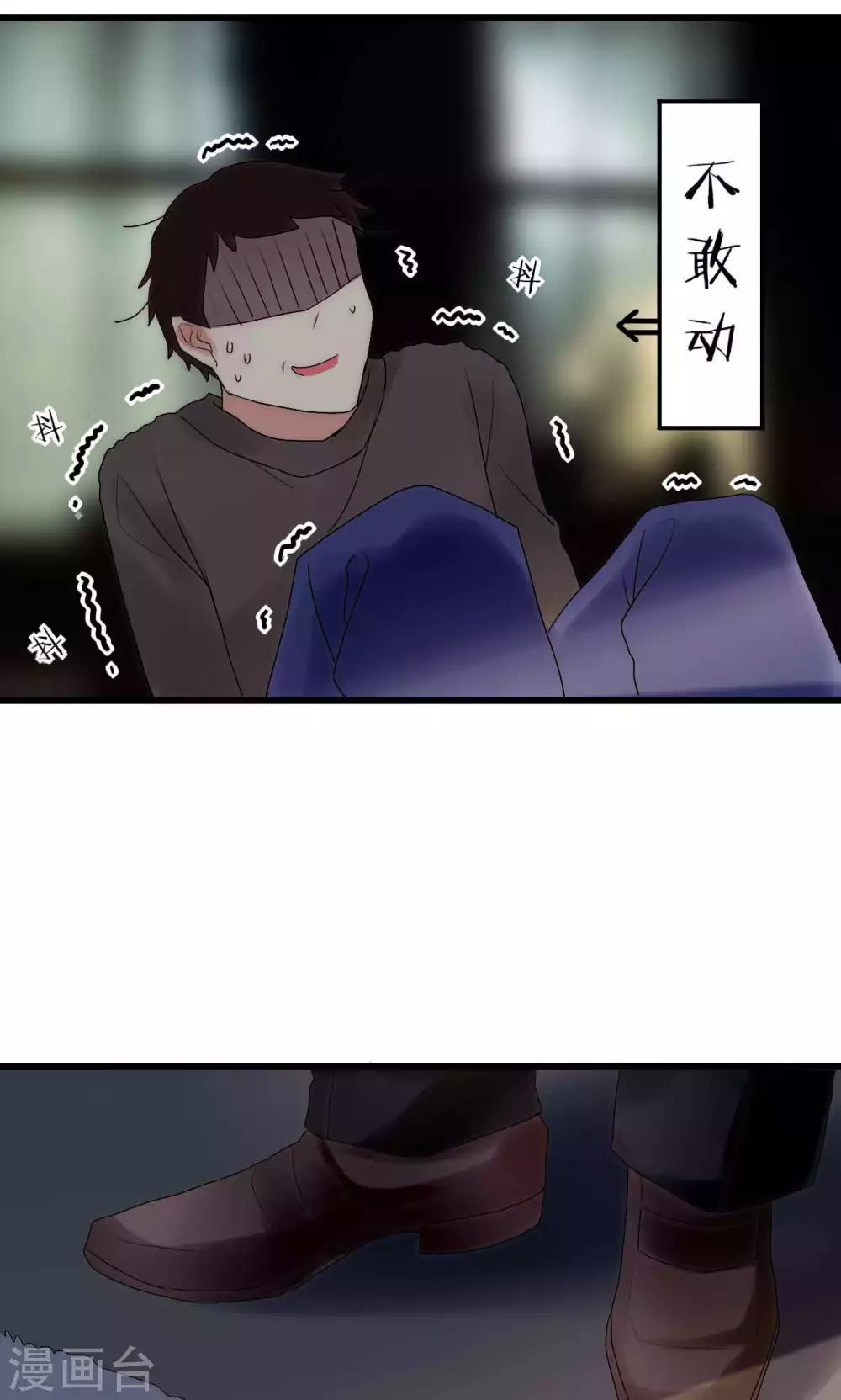 第40话 绝对不能得罪江BOSS！-第41话