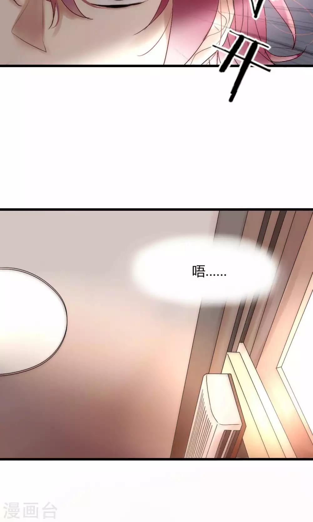 第40话 绝对不能得罪江BOSS！-第41话