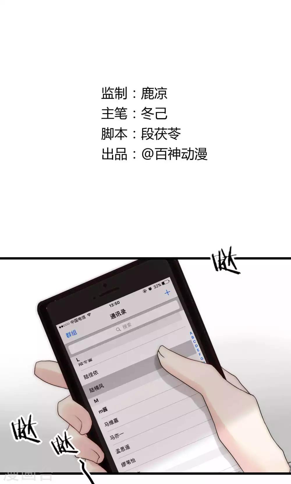 第42话 尧尧哪里对不起你-第43话