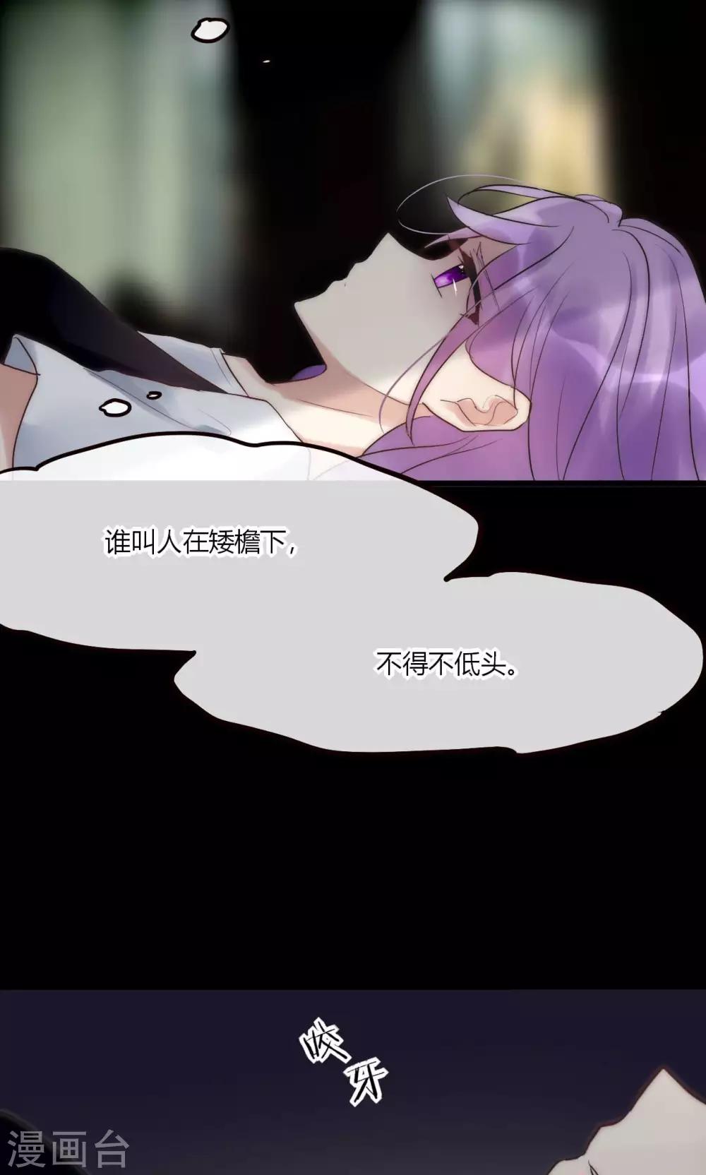 第44话 塑料闺蜜-第45话