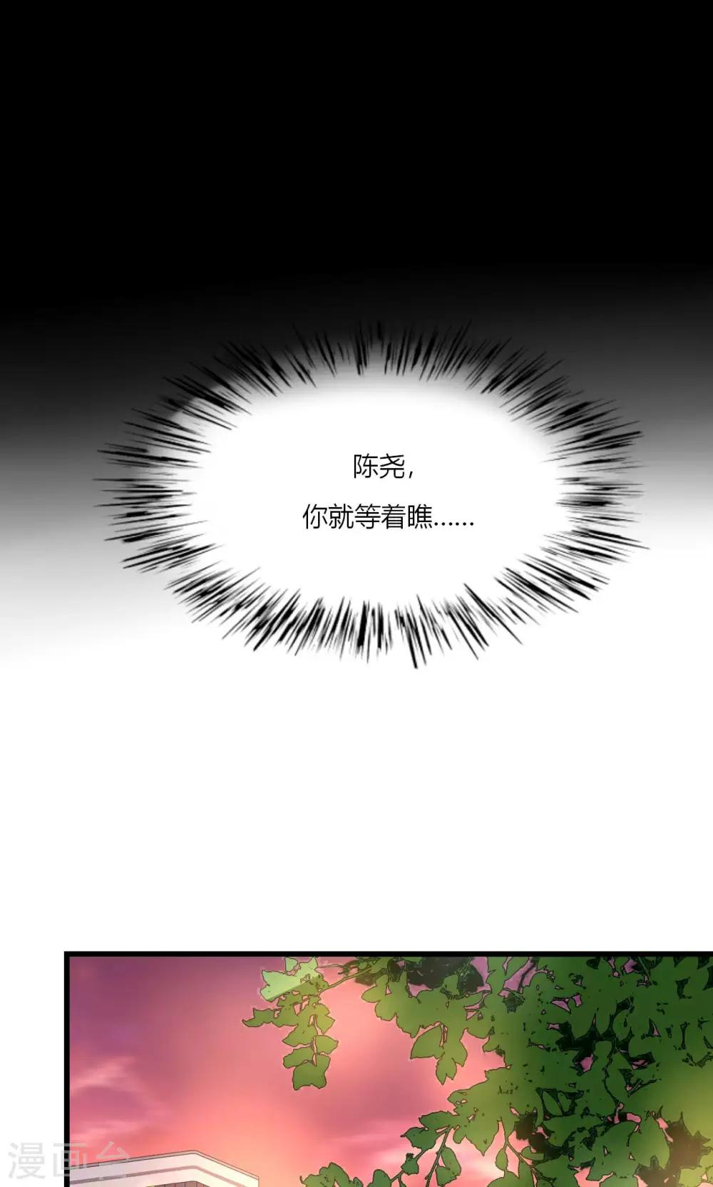 第44话 塑料闺蜜-第45话