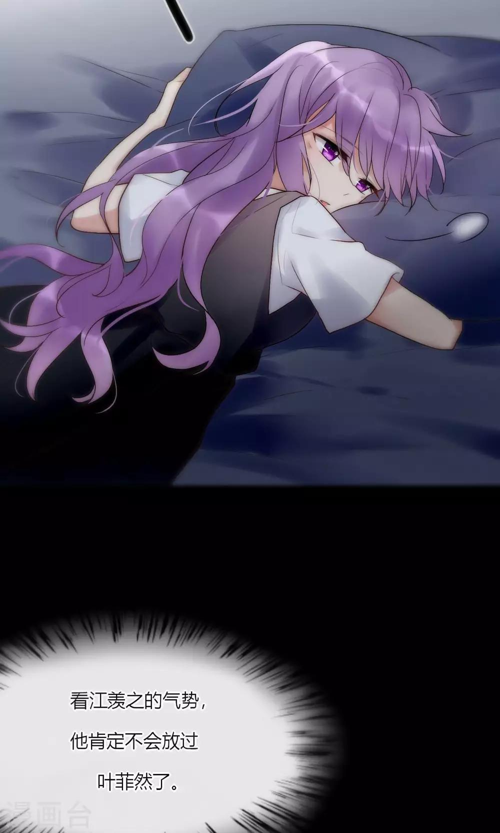 第44话 塑料闺蜜-第45话