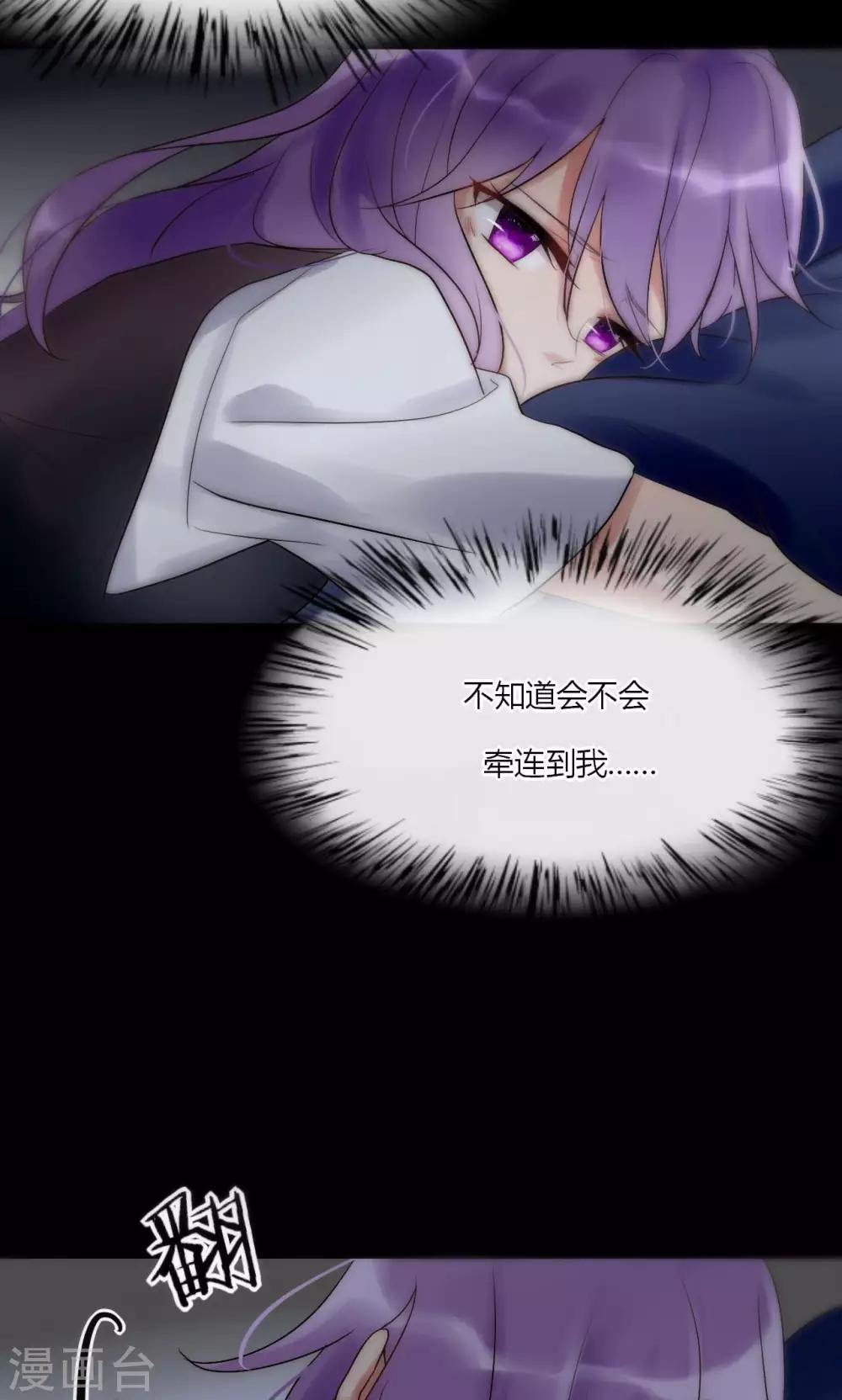 第44话 塑料闺蜜-第45话