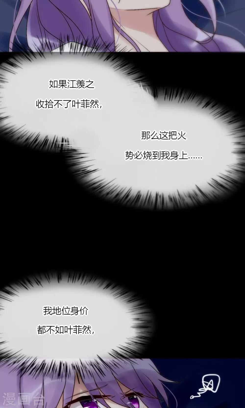 第44话 塑料闺蜜-第45话