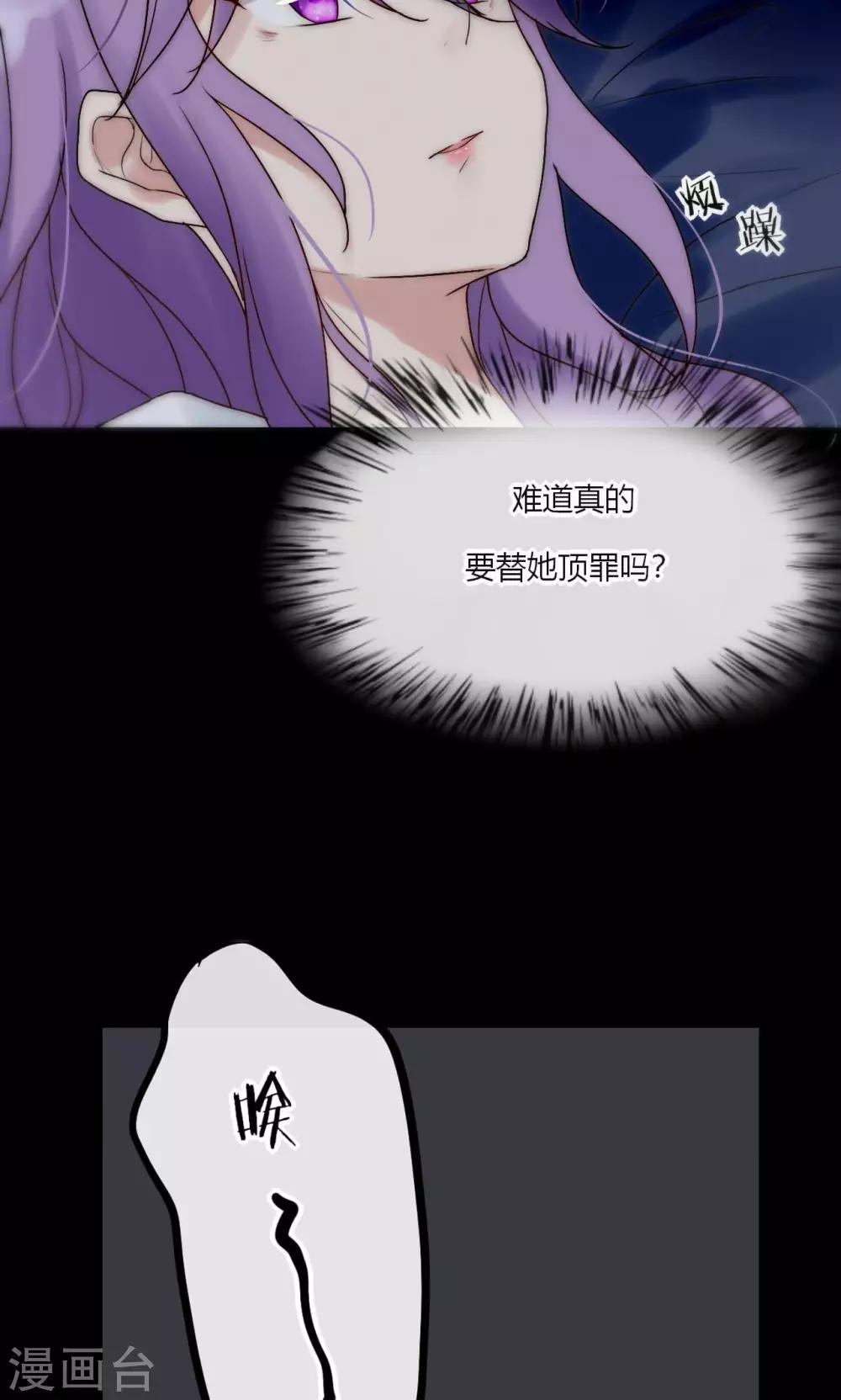 第44话 塑料闺蜜-第45话