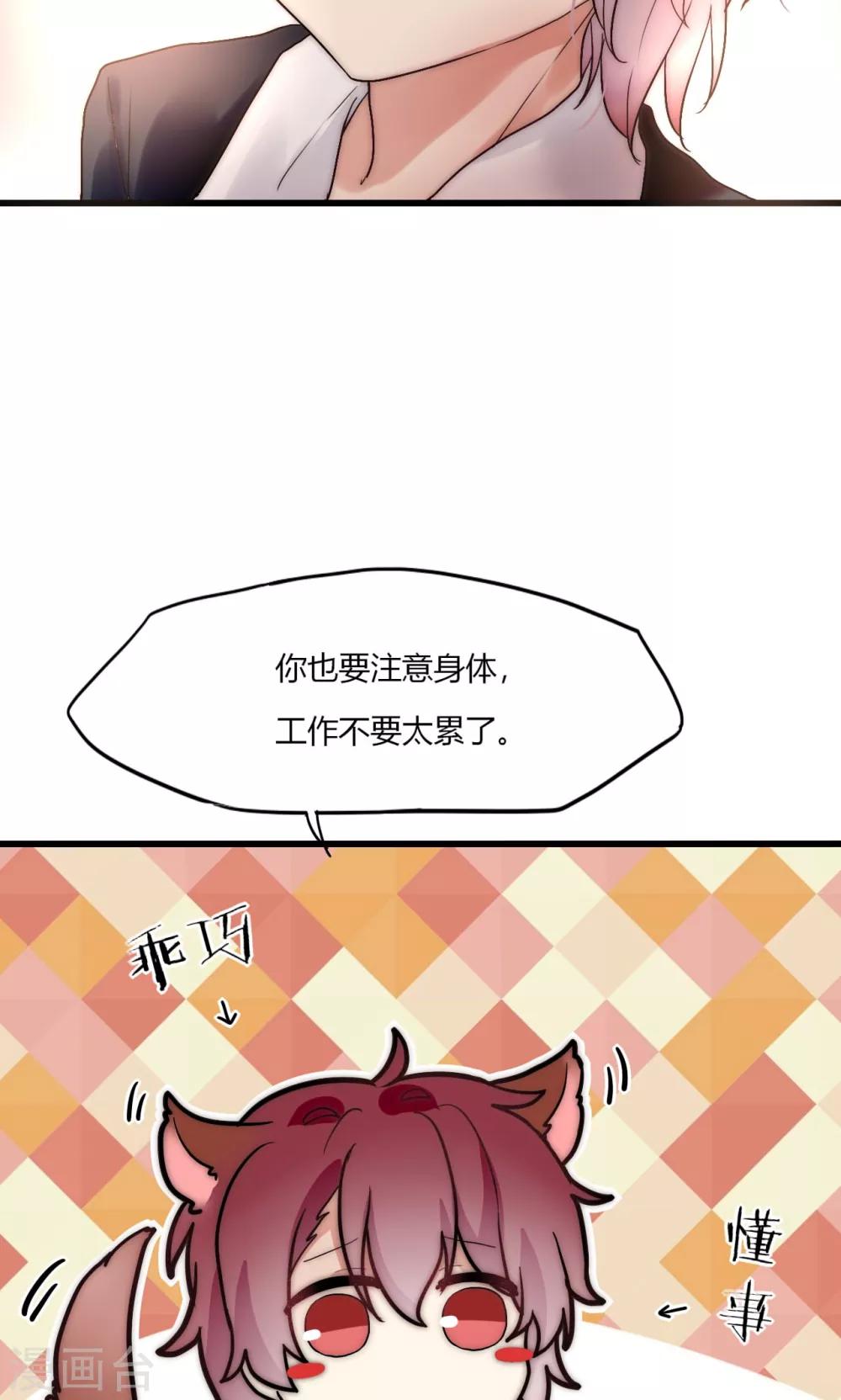 第46话 大型撒狗粮现场-第47话