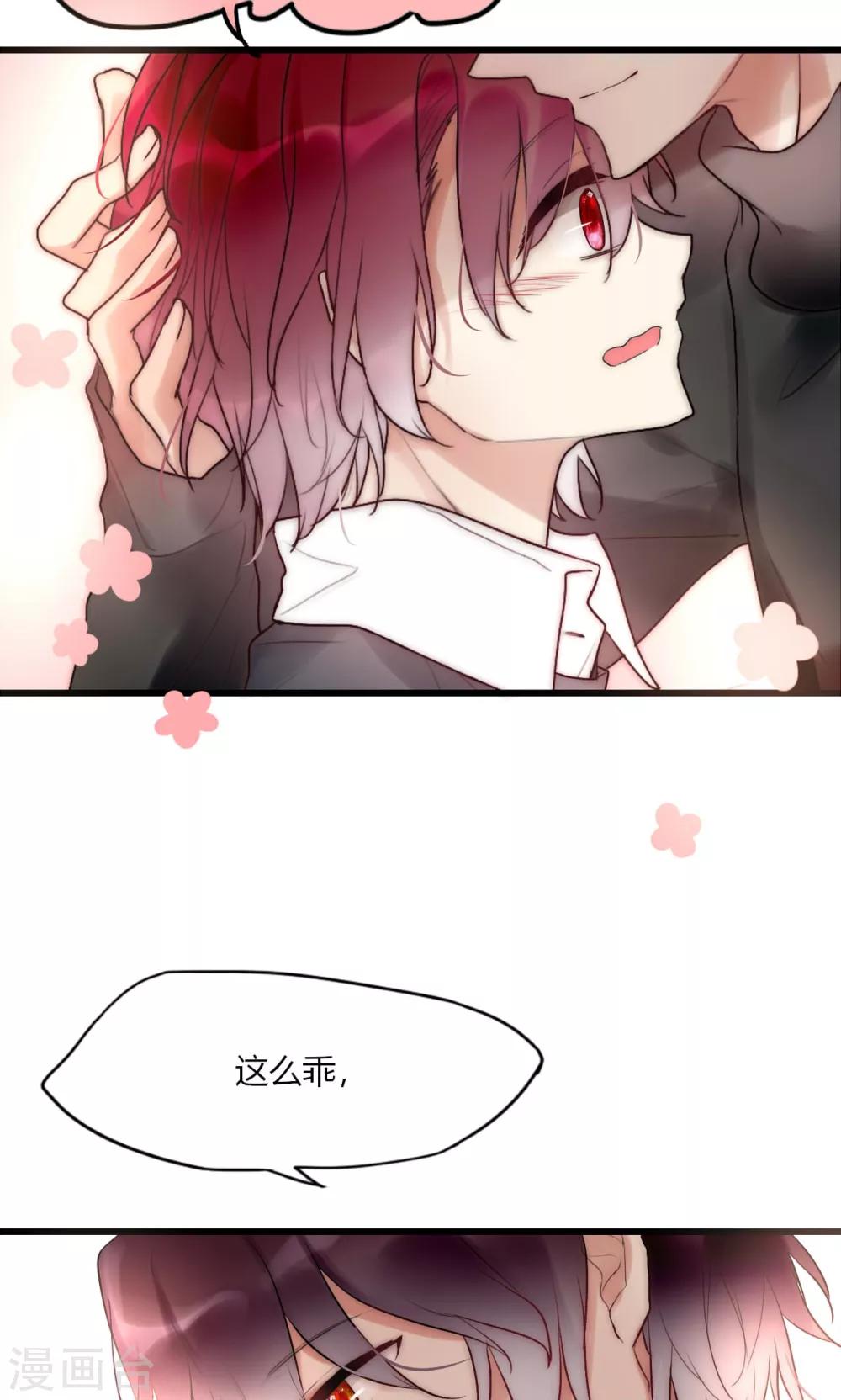 第46话 大型撒狗粮现场-第47话