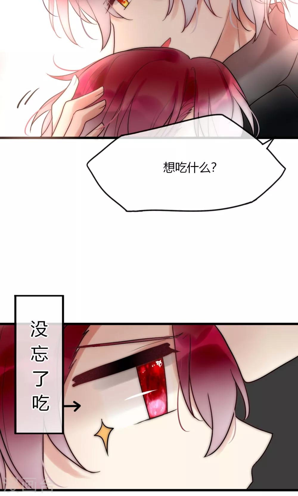 第46话 大型撒狗粮现场-第47话