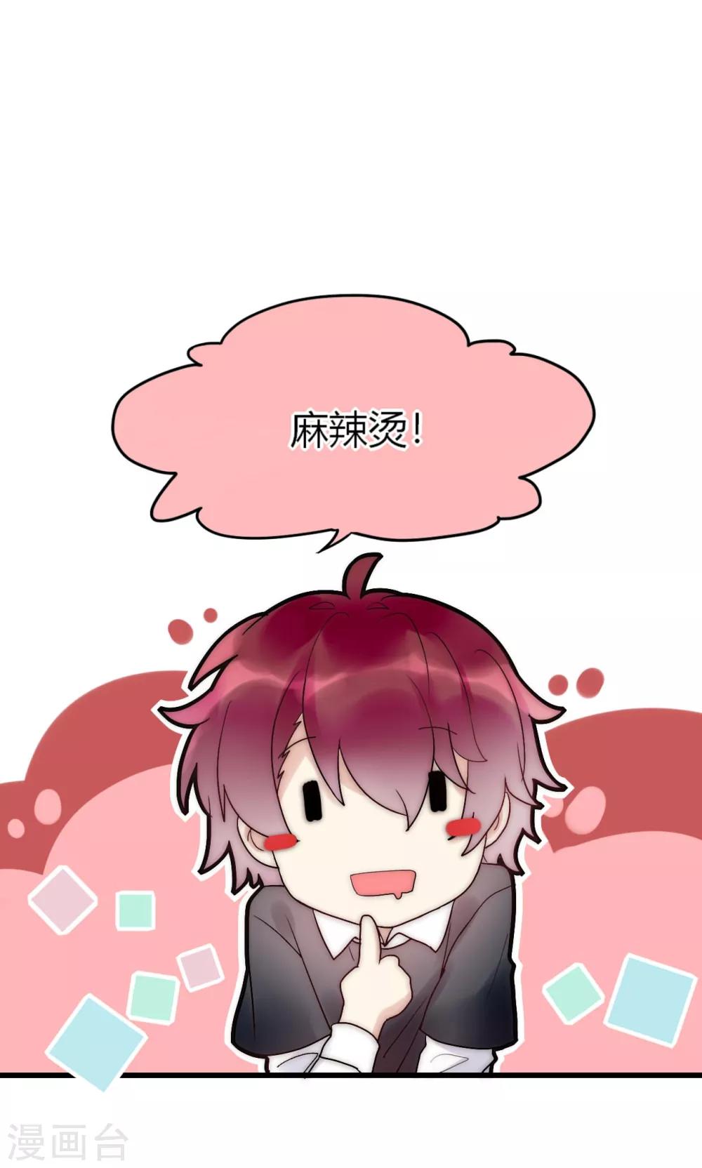 第46话 大型撒狗粮现场-第47话