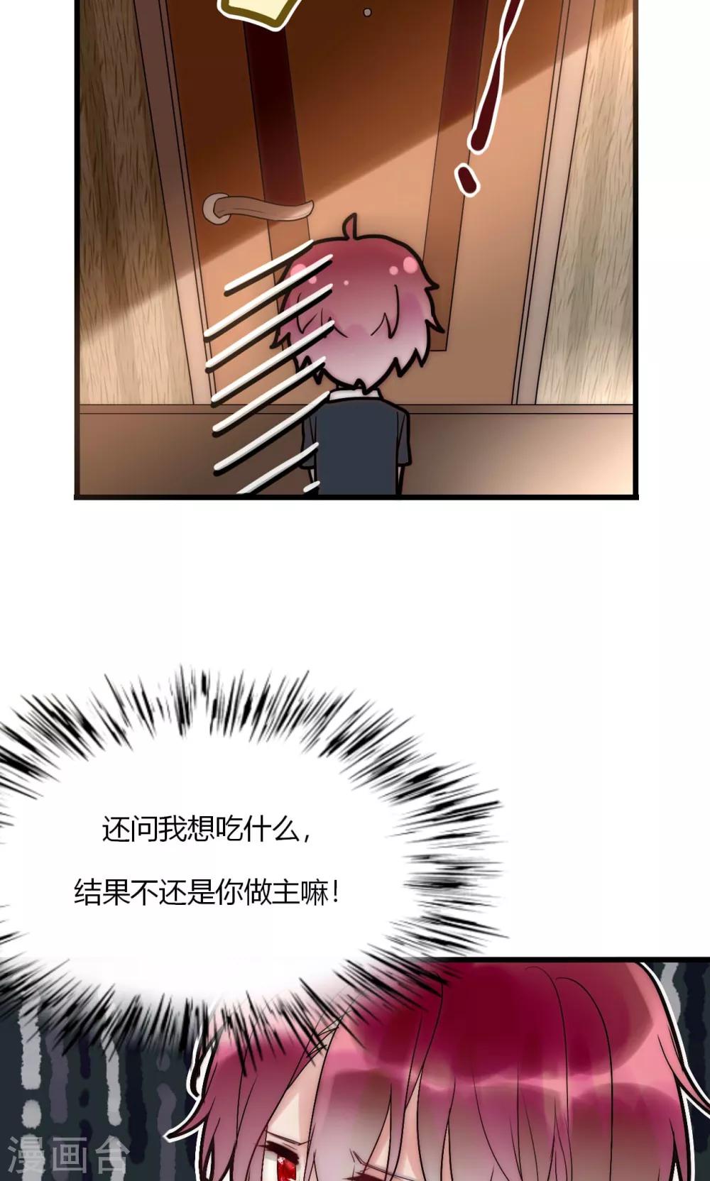 第46话 大型撒狗粮现场-第47话