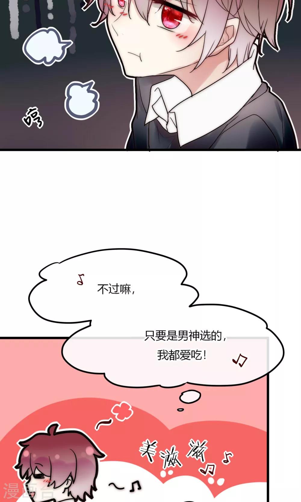 第46话 大型撒狗粮现场-第47话