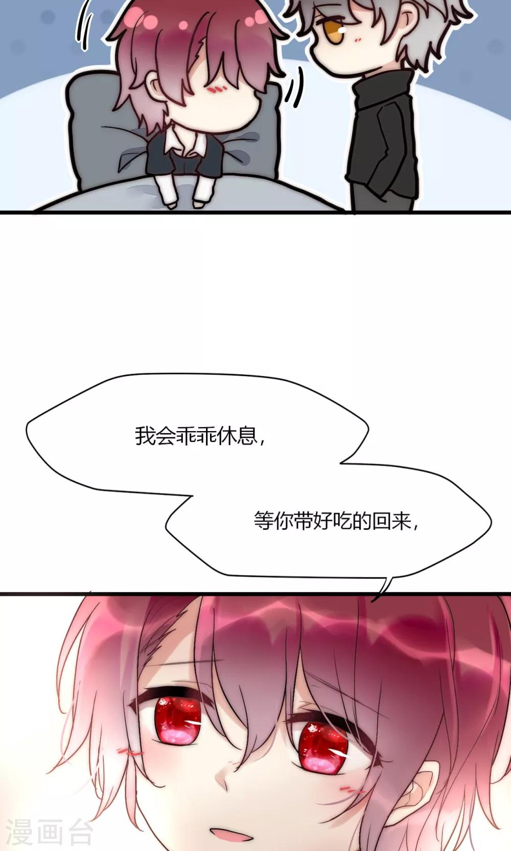 第46话 大型撒狗粮现场-第47话