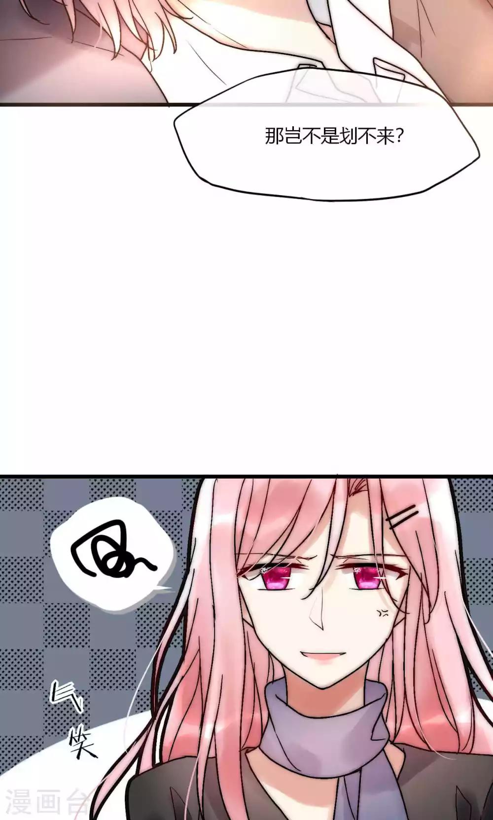 第52话 宁嘉同学火力全开-第53话