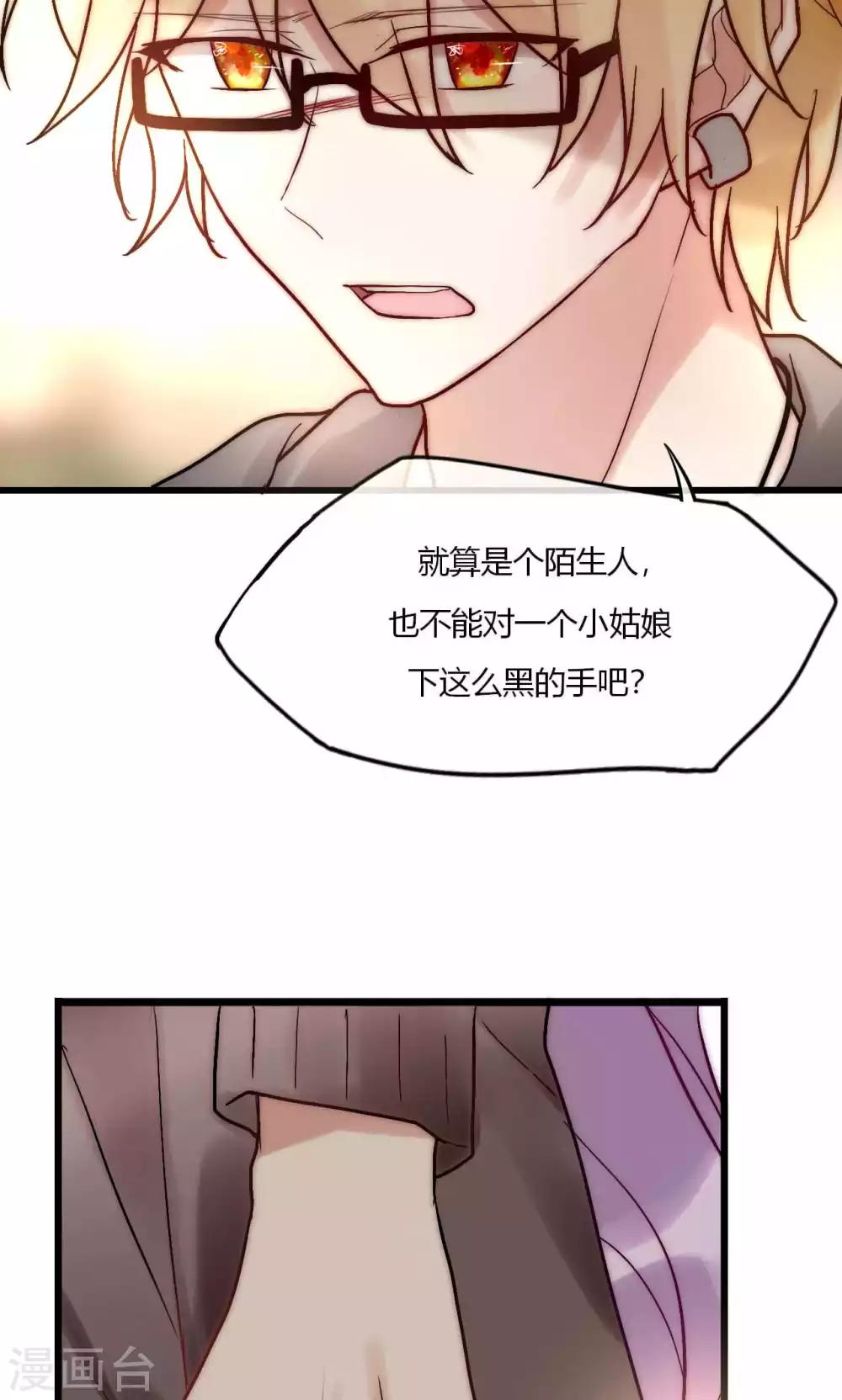 第54话 你们凭什么指责我-第55话