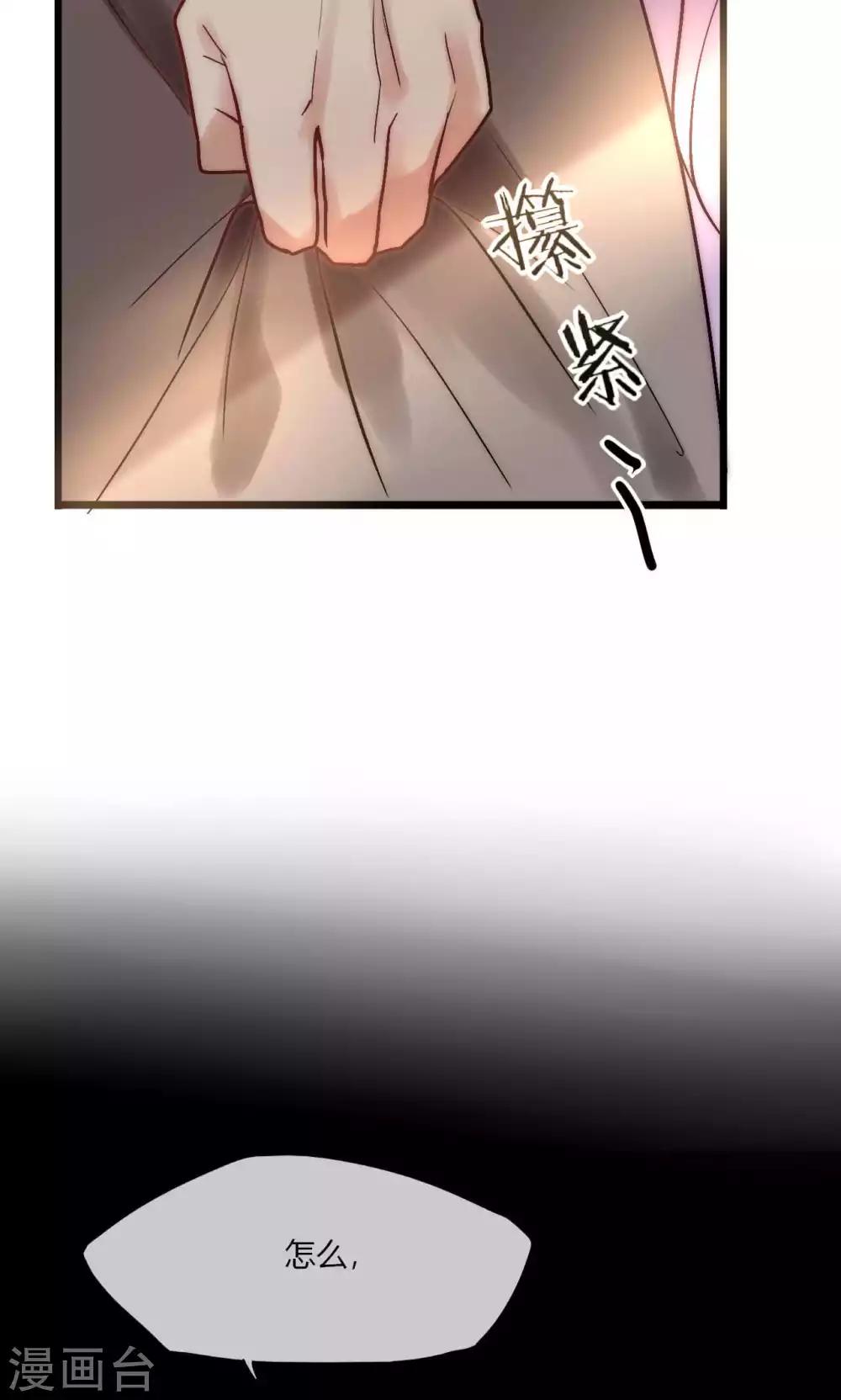 第54话 你们凭什么指责我-第55话