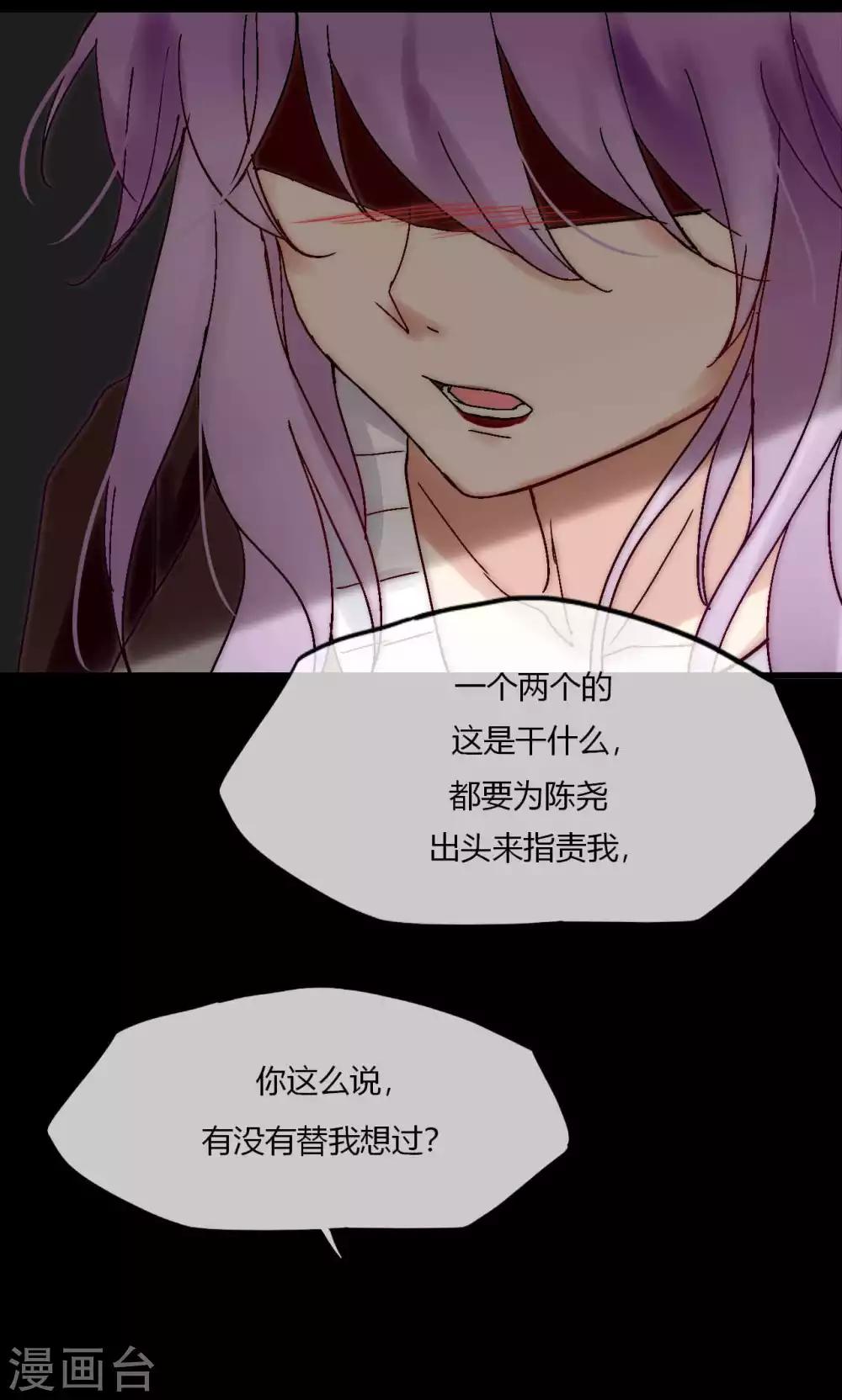 第54话 你们凭什么指责我-第55话