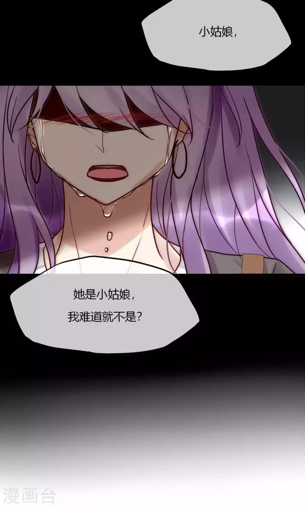 第54话 你们凭什么指责我-第55话