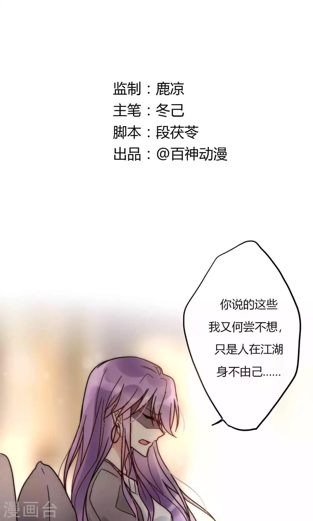 第56话 你和我到底谁是白莲花-第57话