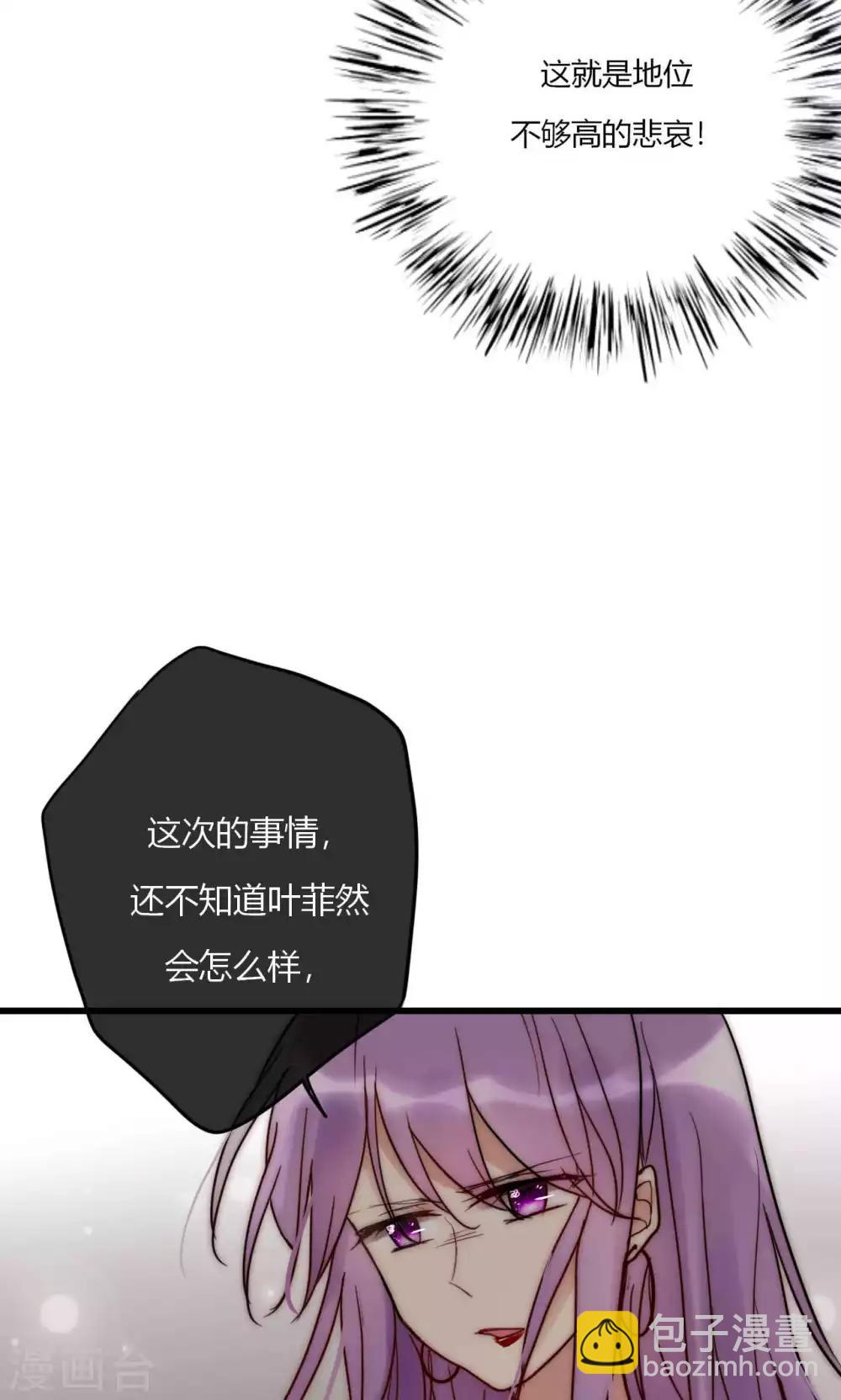 第56话 你和我到底谁是白莲花-第57话