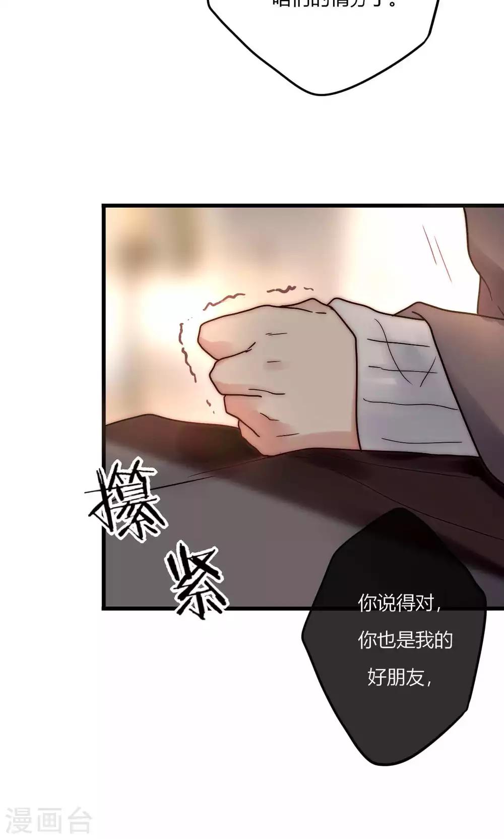 第56话 你和我到底谁是白莲花-第57话