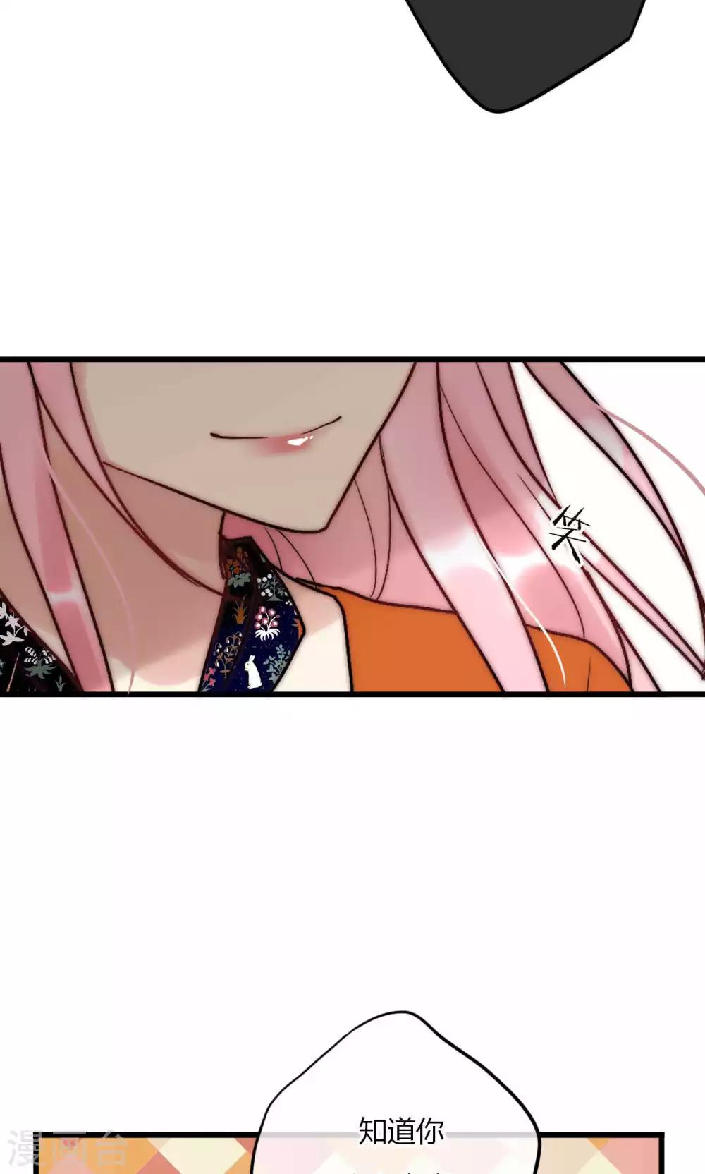 第56话 你和我到底谁是白莲花-第57话