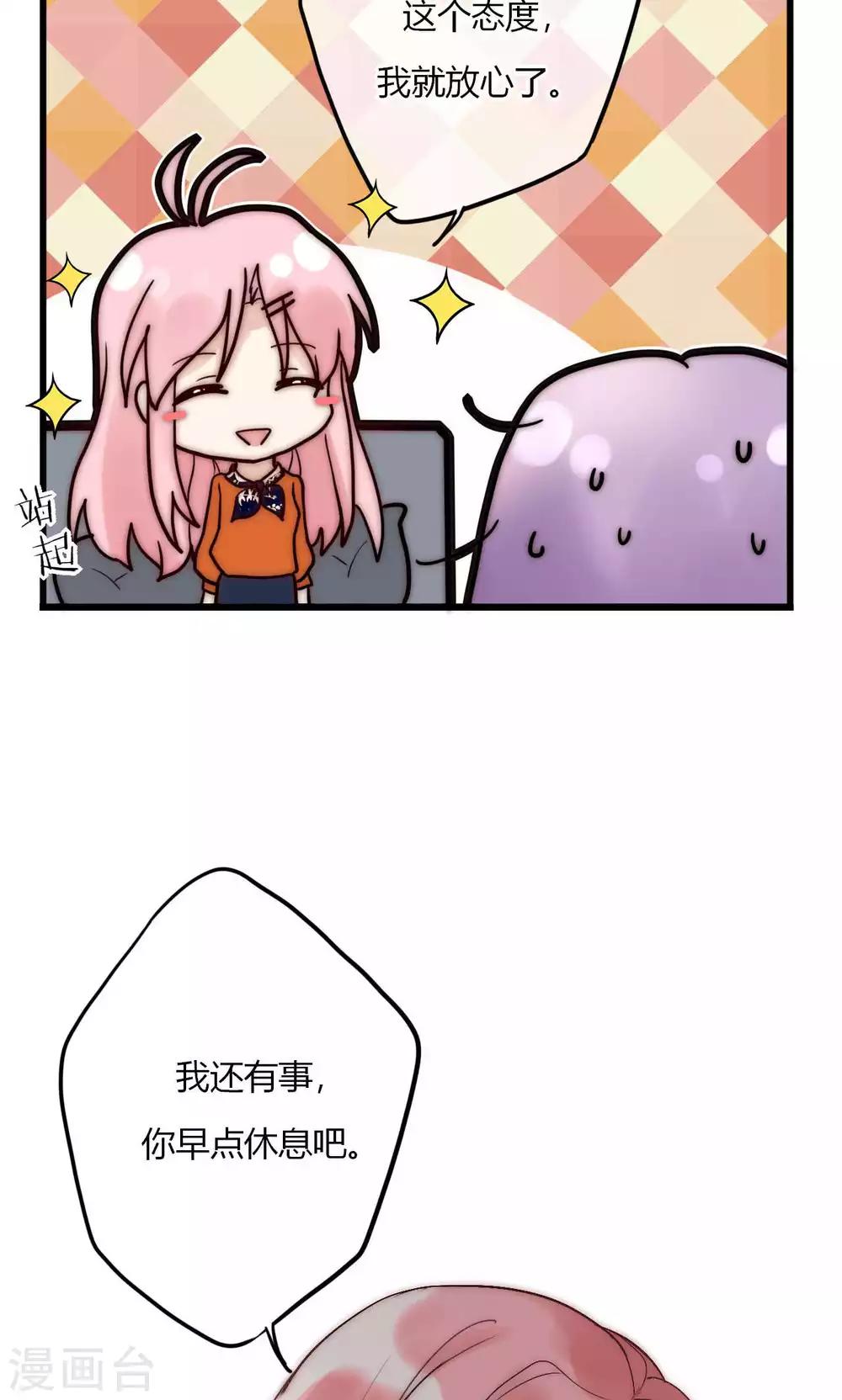 第56话 你和我到底谁是白莲花-第57话